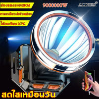 ⭐รุ่นสูงสุด T120⭐ALDIES ไฟฉายคาดหัว ของแท้ หัวไฟฉาย900000w,ไส้ตะเกียงXPG ส่องแสงระยะ3KM（ไฟคาดหัวแรงสูง หัวไฟฉายคาดหัว,ไฟฉายคาดหัวแท้,ไฟฉายแรงสูงไกล,ไฟส่องกบ,ไฟฉายคาดศรีษะ,ไฟฉายกันน้ำแท้,ไฟฉายแรงสูงแท้,ไฟฉายคาดหัวled)