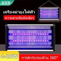 VIIY เครื่องดักยุง 2023 ที่ดักยุงไฟฟ้า เครื่องไล่ยุง ที่ดักยุง เครื่องดักยุงและแมลง LED เครื่องไล่ยุงไฟฟ้า