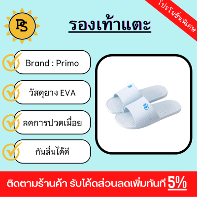 PS - Primo รองเท้าแตะ PVC LX003-LTBL389 สีฟ้า