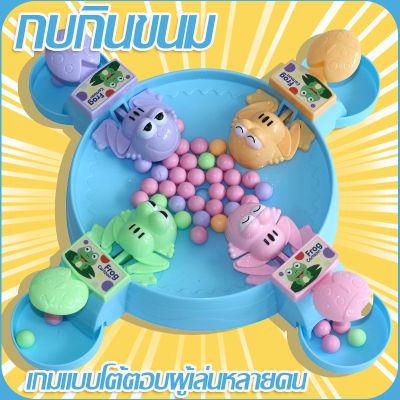 ของเล่นเพื่อการศึกษาสำหรับเด็ก ของเล่นโต้ตอบแม่ลูก ของเล่นเด็ก ของเล่นเด็กอายุ 1-5 ปี Pacman Toys 2/3/4 people puzzle fun parent-child desktop interactive greedy frog grab beads beads parent-child toys