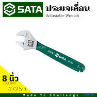 SATA ประแจเลื่อน กุญแจเลื่อน แข็งแรงทนทาน สำหรับงานหนัก สินค้ารับประกันคุณภาพ ขนาด 8 นิ้ว ยาว 20 ซม.