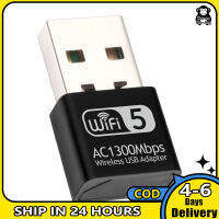 【พร้อมส่ง】อะแดปเตอร์เครือข่ายไร้สายอะแดปเตอร์ WiFi USB 1300mbps สองย่านความถี่2.4กิกะเฮิร์ตซ์5.8กิกะเฮิร์ตซ์ใช้ได้กับวินโดวส์วิสตา /Xp/ 2000/7/8/10ลินุกซ์