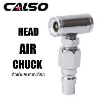 CALSO Inflator two way หัวเติมลมสั้น 2 ทาง แข็งแรง ทนทาน ใช้งานง่าย ผลิตจากวัสดุคุณภาพได้มาตรฐาน LP HOME&amp;CAR