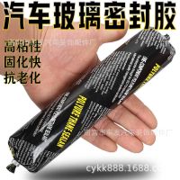 【JH】 Car windshield glue sealant bag ham sausage packaging black one-component polyurethane