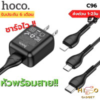 ชุดชาร์จ Hoco C96 สายชาร์จพร้อมปลั๊ก USB Travel Charger 1ช่อง USB 2.1AMAX สำหรับ iPhone/Micro usb/Type-C