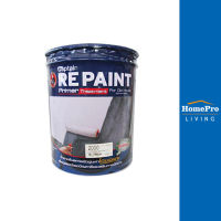 HomePro สีรองพื้นปูนเก่า REPAINT 5 แกลลอน แบรนด์ CAPTAIN