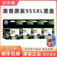 Original HP 955 ink cartridge hp955XL pro8210 8216 8710 8720 7745 959