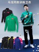 เสื้อสเวตเตอร์ถักไม่มีหมวกแขนยาวลายกีฬาปิงปองใหม่ Li Ning 2023 Celana Training ทีมชาติเดียวกัน