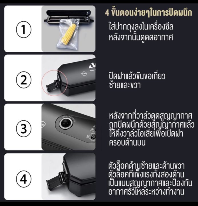 เครื่องซีล-vacuum-sealer-เครื่องซีลสูญญากาศ-เครื่องซีลถุงพลาสติก-เครื่องสูญญากาศ-เครื่องซีลถุง-พร้อมส่ง