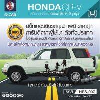 HONDA CR-V สติ๊กเกอร์ติดรถลายคนปีนเขา