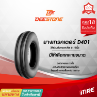 ยางรถไถ ลายสามร่อง Deestone รุ่น D401 มีให้เลือกหลายขนาด ,TT ยางรถเทรคเตอร์