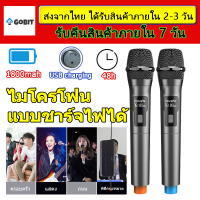 ไมค์ ลอย ไร้ สาย ไมค์ไร้สาย wireless ไมค์ลอย ไมค์ลอยเสียงดี ไมโครโฟนไร้สาย microphone wireless 2IN1 ไมค์ไร้สาย uhf ไมค์คู่แบบมือถือ ไมค์ลอยไร้สายแท้