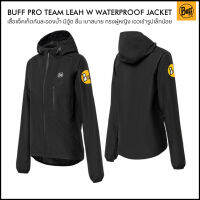 Buff Pro Team Leah W Waterproof Jacket เสื้อแจ็คเก็ตกันน้ำมีฮู้ดสำหรับผู้หญิง ใส่วิ่งเทรลและกิจกรรมกลางแจ้ง ผ้านุ่ม เบาสบาย กันละอองน้ำ ลิขสิทธิ์แท้