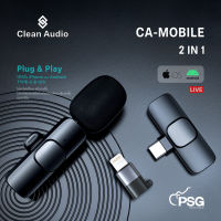 Clean Audio : CA-MOBILE 2 IN 1 Plug&amp;Play ใช้ได้ทั้ง iPhone และ Android TYPE-C &amp; IOS