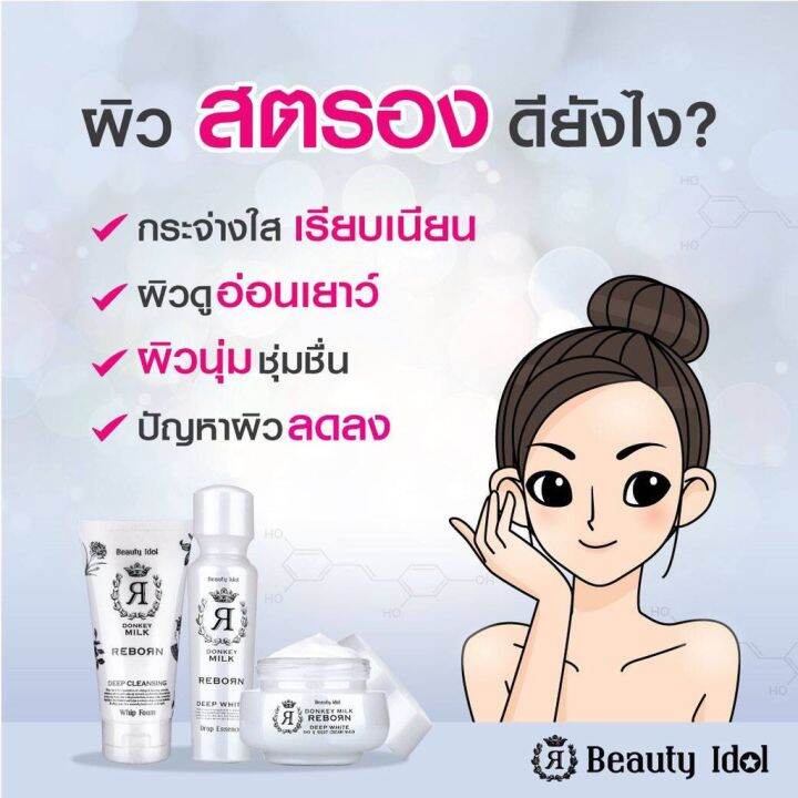 beauty-idol-donkey-milk-reborn-foam-drop-essence-day-night-cream-uv-aqua-sunscreen-ดองกี้-มิลค์-รีบอร์น-beauty-buffet-นมลา