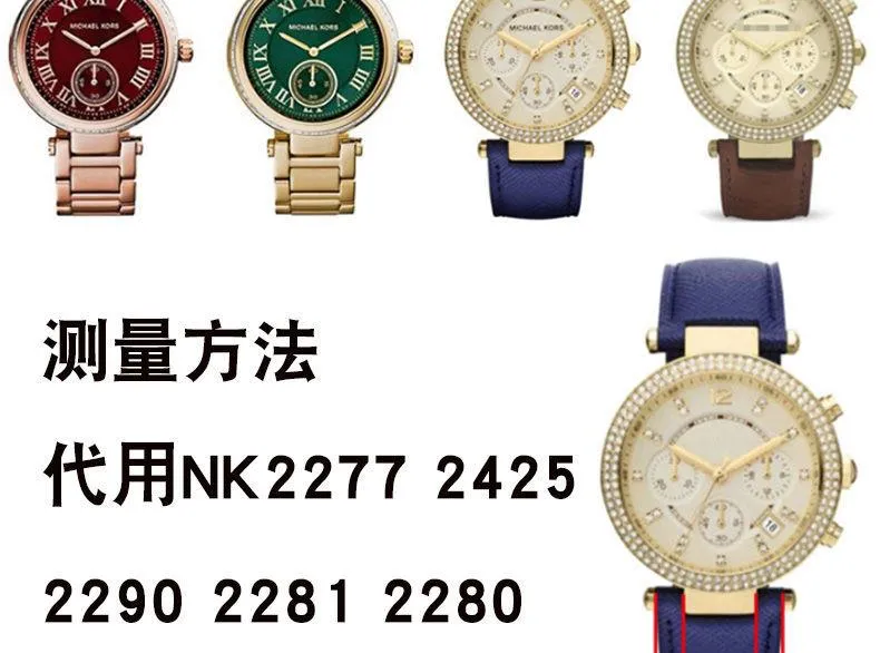 Đồng hồ dây da notch thay thế Michael Kors Michael Kors nữ MK2277 2425 5774  