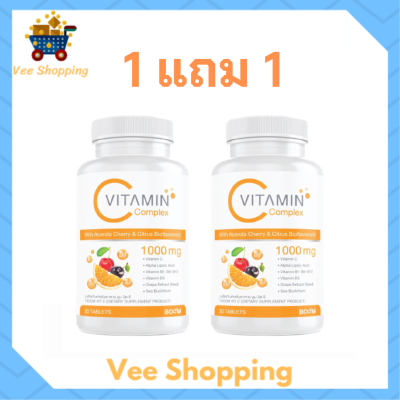 ** 1 แถม 1 ** Boom Vit C บูม วิต ซี ผลิตภัณฑ์เสริมอาหาร ขนาดบรรจุ 30 เม็ด / 1 กระปุก