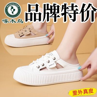 【Hot Sale】 Woodpecker leather Baotou half drag womens summer hollow breathable outerwear ladies sandals matching biscuit shoes