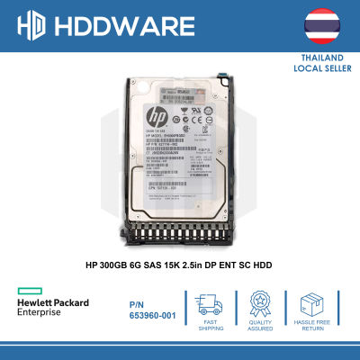 HP 300GB 6G SAS 15K 2.5in DP ENT SC HDD // 652611-B21 // 653960-001
