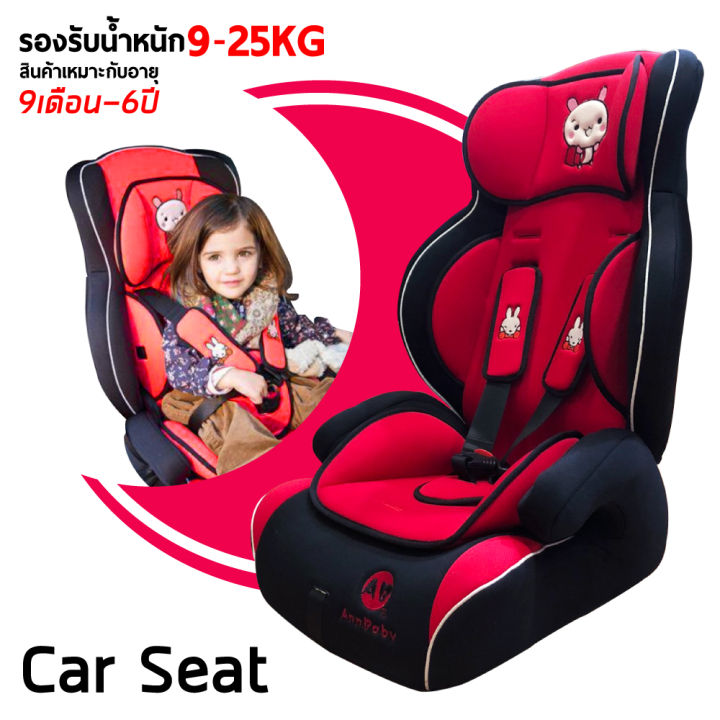 ที่นั่งเด็กในรถ-สินค้าขายดีที่สุด-คาร์ซีทเด็ก-9-เดือน-6-ปี-ที่นั่งในรถยนต์ขนาดใหญ่-พร้อมเข็มขัดนิรภัยแน่นหนา-คาร์ซีทรุ่นใหญ่