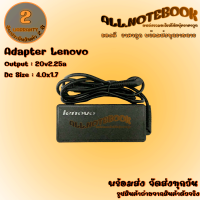 Adapter Lenovo 20V2.25A 4.0X1.7 สายชาร์จโน๊ตบุ๊ค เลโนโว่ แถมฟรีสายไฟ AC ครบชุดพร้อมใช้งาน *รับประกันสินค้า 2 ปี*