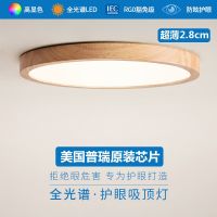 [COD] Zhongshan full-spectrum eye protection Purui chip bedroom ceiling study living room childrens led log lamps