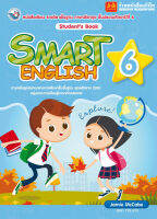 หนังสือเรียน Smart English Student’s Book 6 (พว.)