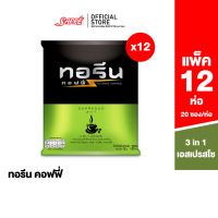 Taurine ทอรีน เอสเปรสโซ (Espresso) กาแฟปรุงสำเร็จชนิดผงผสมทอรีนและวิตามินบีรวม : จำนวน 12 ห่อ 240 ซอง