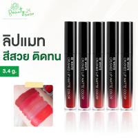 ลิปสติกเนื้อแมท ลิปสติก สีสวย ฉ่ำวาว Re white รีไวท์ ลิปกันน้ำ ลิปติดทน ติดตลอดทั้งวัน ลิปไม่ติดแมส กันน้ำ (เครื่องสำอาง,ลิปแมท,ลิป,lipstick)