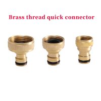 2Pcs New Garden Water Female Connector Tap Brass  Hose Pipe Tube Quick Connector Use in Car Wish Hose and Lawn Irrigation IT155 Watering Systems  Gard