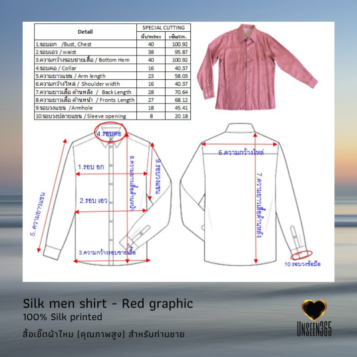 เสื้อเชิ้ต-ผ้าไหม-สำหรับท่านชาย-silk-men-shirt-special-order-cutting-100-silk-red-graphic-02