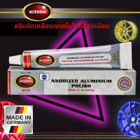 AUTOSOL ANODISED ALUMINIUM POLISH ขนาด 75 ml.