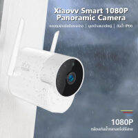 Xiao Xiaovv Smart 1080P กล้องวงจรปิด กล้องไร้สายมุมกล้อง 180°IP66กันน้ำและกันฝุ่น ไม่กลัวสภาพแวดล้อมภายนอกV380 app กล้องวงจรปิดกลางแจ้ง รองรับภาษาไทย