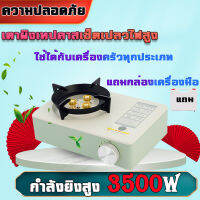 เตาผิงเทปคาสเซ็ตเปลวไฟสูง เตาการ์ด เตาแก๊สปิคนิค 3500W Mini Stove เตาแก๊สแคมปิ้ง เตาแก๊สกระป๋อง เตาแก๊สพกพากลางแจ้ง เตาแก๊สปิคนิค