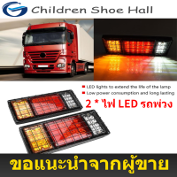 【ลดราคา】2 ชิ้น 12 โวลต์ LED LED Tail Lights ไฟท้ายเบรกย้อนกลับ 40 LEDs ไฟแสดงสถานะสำหรับรถพ่วงรถบรรทุกเรือ