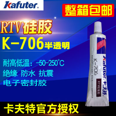 👉HOT ITEM 👈 Kafuter K-706 Cold Curing Cold Setting Sealant Translucent Electronic Components Positioning And Reinforcement Waterproof Adhesive XY