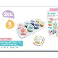 S8-N2101 กล่องเก็บอาหารเด็ก 2ออนซ์ 8ชิ้น Nanny แนนนี่