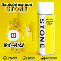 STONE สีสเปรย์สำหรับพ่นรถยนต์ ยี่ห้อสโตน ตามเบอร์สีรถ อีซูซุ สีขาว #PT527 - ISUZU Splash White #PT527 - 400ml