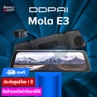 DDPAI Mola E3 กล้องติดรถ WIFI 2K + 1080P จอทัชสกรีน 9.35 นิ้ว บันทึกหน้าหลัง ดูระยะถอย รับประกัน 1 ปี