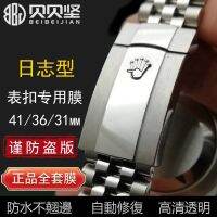 Suitable for Rolex log buckle film Daytona water ghost GMT Greenwich Coke lap watch protective film