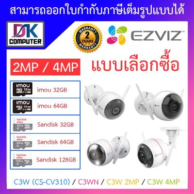 ( Wowww+++ ) EZVIZ IP CAMERA กล้องวงจรปิด ไร้สาย รุ่น C3W (CS-CV310) / C3WN / C3W 2MP / C3W 4MP - แบบเลือกซื้อ ราคาถูก กล้อง วงจรปิด กล้อง วงจรปิด ไร้ สาย กล้อง วงจรปิด wifi กล้อง วงจรปิด ใส่ ซิ ม
