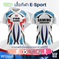 เสื้อยืดคอกลม E-SPORT เสื้อยืดคอกลมพิมพ์ลาย เสื้อกีฬา เสื้อยืด eSports เสื้้อเกมส์ เกมส์เมอร์ เสื้้อใส่เล่นเกมส์