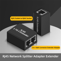 ตัวแปลงเครือข่าย Connector สายเคเบิลแยกกล่องขยายสัญญาณคอนเนคเตอร์ต่อขยายแลนอีเทอร์เน็ตพอร์ตแบบคู่ปลั๊ก1ถึง2 RJ45 Splitter