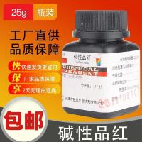 commonly known as Northeast devil red IND 25g bottle analytical pure indicator free shipping