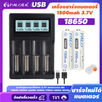 เครื่องชาร์จแบตเตอรี่ PALO LED USB +18650 18650/26650/22650/18500/17500/14500/16340 3.7V