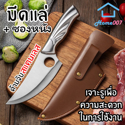 Home007 มีดแล่ พร้อมซองหนัง มีดสไตล์ญี่ปุ่น มีด มีดทำครัว มีดสับ มีดหั่นหมู สแตนเลสคุณภาพดี เกรดพรีเมี่ยม เนื้อหนา แข็งแรง คมเฉียบ Boning Knife