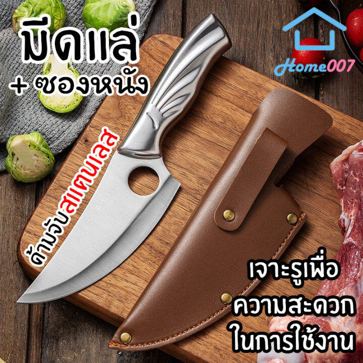 home007-มีดแล่-พร้อมซองหนัง-มีดสไตล์ญี่ปุ่น-มีด-มีดทำครัว-มีดสับ-มีดหั่นหมู-สแตนเลสคุณภาพดี-เกรดพรีเมี่ยม-เนื้อหนา-แข็งแรง-คมเฉียบ-boning-knife