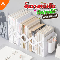 AllLife ชั้นวางหนังสือ ที่คั่นหนังสือ ฉากกั้นหนังสือ ที่กั้นหนังสือ ที่จัดระเบียบหนังสือ ที่วางหนังสือพับเก็บได้ Bookends Book Partition