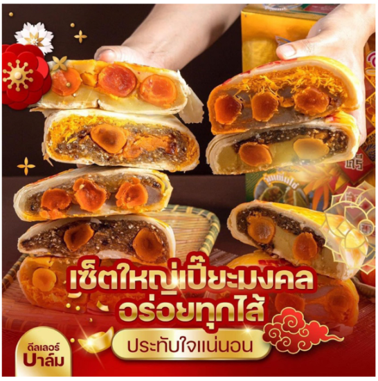 เปี๊ยะนมสด-อร่อยซอย-8-ขนมเปี๊ยะไส้ทะลัก-ไข่-5-ใบ-ขนาด-600-กรัม