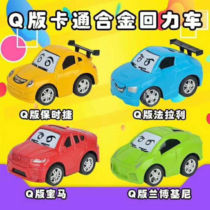 รถของเล่นเด็ก-ผู้ผลิตการ์ตูนตา-q-รถโลหะผสม-4-ชุดกระเป๋ารถยนต์